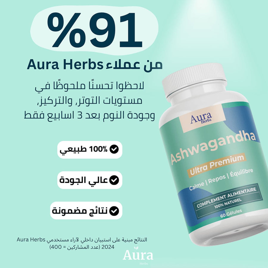 Ashwagandha