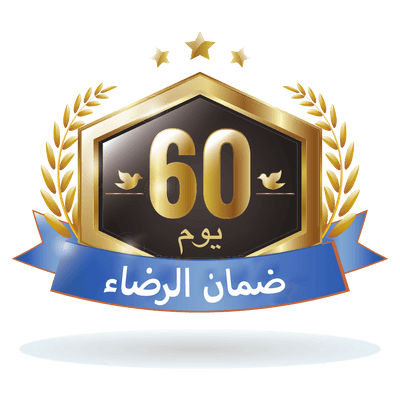 60 يوم ضمان الرضاء