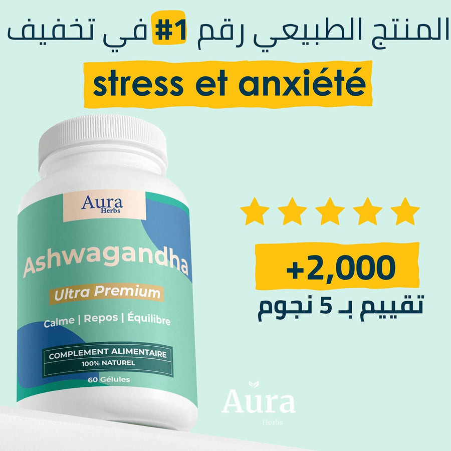 Ashwagandha